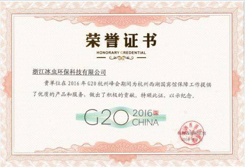 荣誉证书 荣誉证书